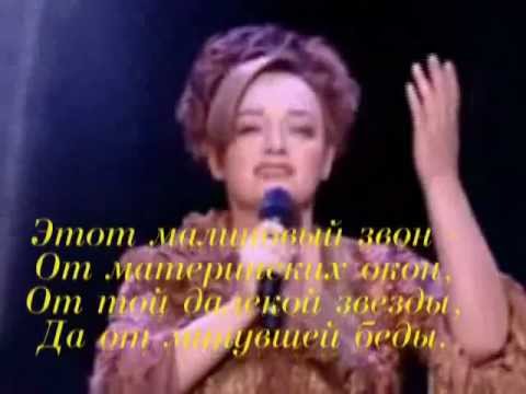 Nadezhda Kadysheva (Zolotoe Koltso) - Tiếng Chuông Thanh Bình (Bản tiếng Nga)