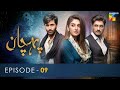 Pehchaan - Episode 09 [𝐂𝐂] - Hiba Bukhari - Syed Jibran - 7th July 2022 - HUM TV