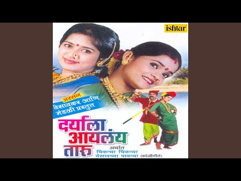 Helkot Helkot Khanderayacha