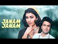 Janam Janam Full Hindi Movie Rishi Kapoor Vinita Goel 80s Old Classic Evergreen Romantic Film