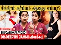 இந்த நாட்களில் உறவு கொண்டால் சுலபமாக