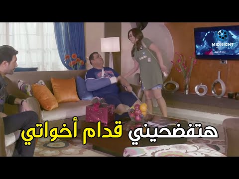 مش هتبطل ضحك مع أحمد فتحي ومراته .. ايه الشراب ده هتفضحيني قدام أخواتي