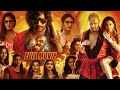 Prabhu Deva Amyra Dastur Suspense Thriller Bhageera Super Hit Movie Telugu Movies Cinema Ticket