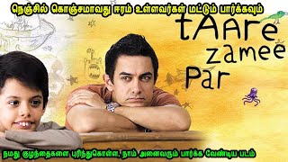 நெஞ்சில் கொஞ்சமாவது ஈரம் உள்ளவர்கள் மட்டும் பார்க்கவும் Tamil Dubbed Reviews & Stories of movies