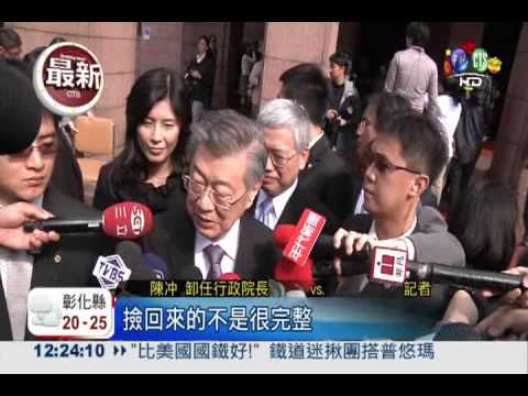 陳冲率內閣總辭 江宜樺2/18接棒