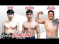 โครงสร้างร่างกายของแต่ละคน ต้องกินยังไงถึงจะหุ่นดี FITDESIGN