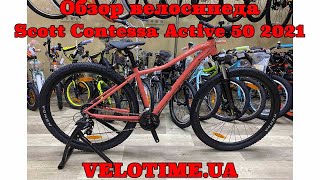 Scott Contessa Active 50 29" 2021 - відео 1