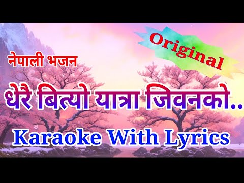 Dherai bityo yetra jiven ko Karaoke with Lyrics