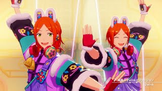 来来☆2winkイリュージョン