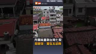 [問卦] 台南(原縣)沒消息卻成了壞消息？