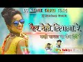 Singer Pawan Roy Dj Remix Sad Song Kair Dele Diwana Re Goriya SPs Sahiya Gumla