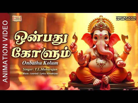 Onbathu Kolum | ஒன்பது கோளும் | T.L.Maharajan | Aravind | Kiruthiya | Vandhanam Vandhanam Pillaiyare