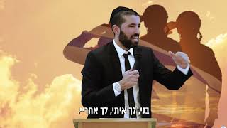 חיילים יקרים שלנו נהרגים ונפצעים 😥 מה אנחנו יכולים לעשות עבורם? - עם כתוביות בעברית