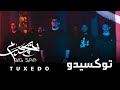 BiGSaM - Tuxedo توكسيدو (Official Music Video) Prod by JethroBeats