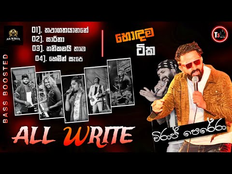 Viraj Perera ( විරාජ් පෙරේරා ) with ALL WRITE | Song Collection || Bass Boosted | #tharuz_shorts