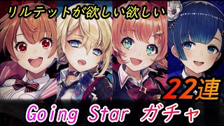 【白猫プロジェクト】リルテットが欲しい……あれ？ジュエルが？【実況/ガチャ動画】
