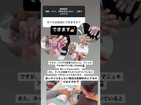 【B&WのQ&A ⑥】ネイルは自由？？ #beautiful #nailart #fashion
