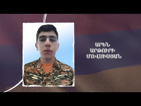 Ձեզ բացակա չենք դնի․ Արեն  Մովսիսյան