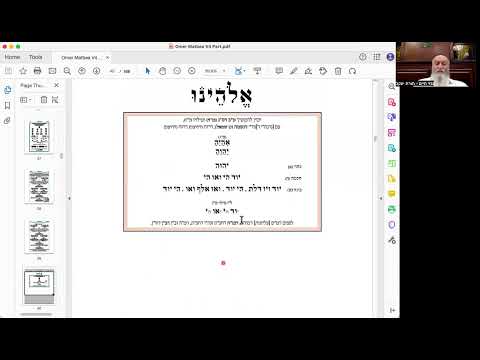 ר' יואל חקון - ספירת העומר - ישיבה - תשפ"ג - ספירת העומר - שיעור 03 - הלכה למעשה - מהדורה חדשה