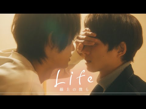 Trailer de Vida~Amor na Linha (2020)