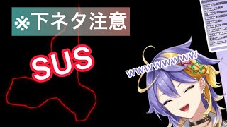 SUSなアレに大爆笑するアスター・アルカディア【にじさんじEN/切り抜き/日本語翻訳】