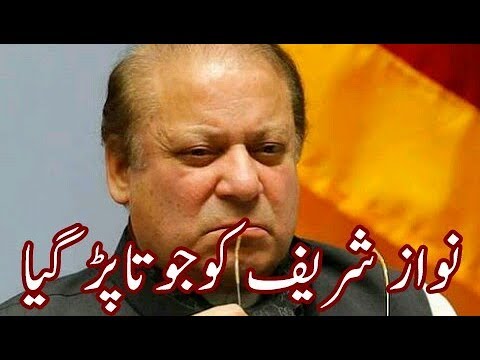 Mian Nawaz shareef ko jota marnay ki video by aqimran,by aq imran