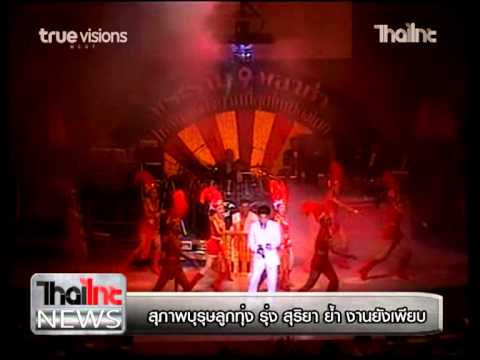 คลิกเพื่อดูคลิปวิดีโอ