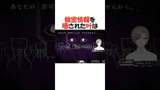 とある情報を晒されてしまう叶【にじさんじ/叶/切り抜き】 #shorts