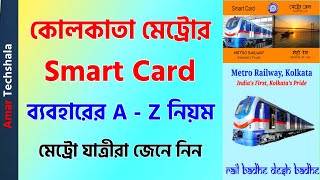 Q & A Of Kolkata Metro Smart Card In Bengali