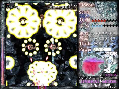 Len'en 3 RMI - Unreal No Bomb No Flashbomb 1cc (Tsubakura)
