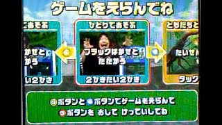 ムシキング スーパーコレクション ブラック博士→ブラックマスクと戦ってみた
