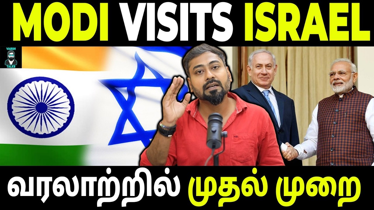 Why Is Modi Speaking in Israel’s Parliament? 🇮🇳🇮🇱 Big Move Explained! | Varun Talks
