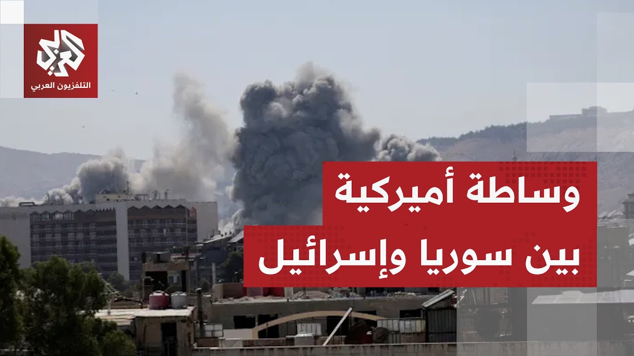 تحرك أميركي جديد لدفع المفاوضات بين إسرائيل وسوريا