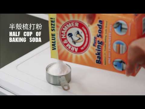 【萬能清潔王 梳打粉 (衣物篇) - 幫衣服洗白白】