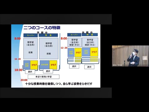 東洋大姫路高校｜2020年度第1回入試説明会 見学会 スーパー特進コース説明