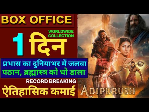 Adipurush Box Office Collection,Prabhas, Kriti Sanon, Saif Ali Khan,Om Raut 