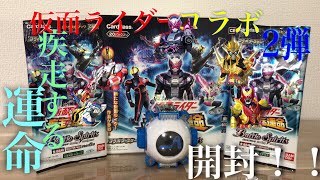 バトスピと仮面ライダーのコラボ第2弾！3ボックスを開封レビューします！ バトルスピリッツコラボブースター 仮面ライダー疾走する運命開封レビュー