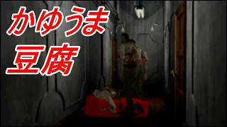平日の昼から旧バイオハザード２やるます