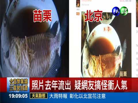 養魚浪費水 老奶奶把"紅龍"蒸了?