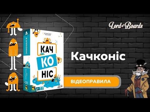 Настільна гра Lord of Boards Качконіс (Platypus)