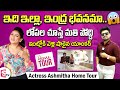 Actress Ashmitha Home Tour With Anchor Roshan | Telugu Vlogs | SumanTV Vijayawada