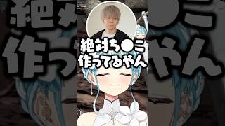 珍オブジェクトを作って盛り上がるkamitoとゆきおに爆笑する白波らむねとストレートにぶっ込むトナカイトに注意する夢野あかり【ぶいすぽ/切り抜き】#ぶいすぽ #白波らむね