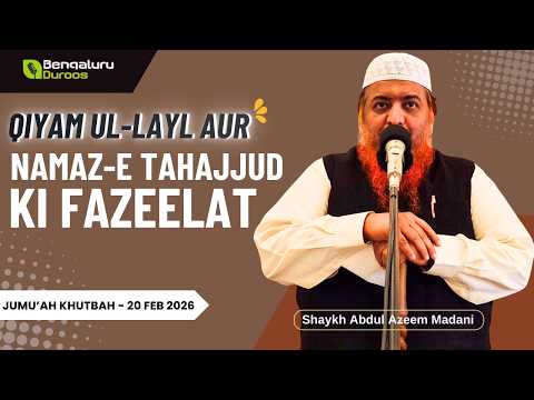 Jumu'ah Khutbah | Qiyam ul-Layl Aur Namaz-e Tahajjud Ki Fazeelat by Shaykh Abdul Azeem Madani