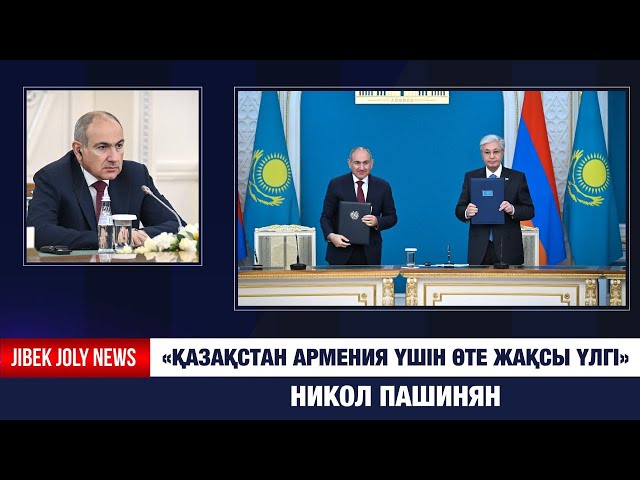 ЖАҢАЛЫҚТАР 21.11.2025