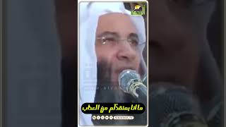 الشيطان يتبرأ من كل من تبعه في الاخرة فضيلة الشيخ محمد حسان