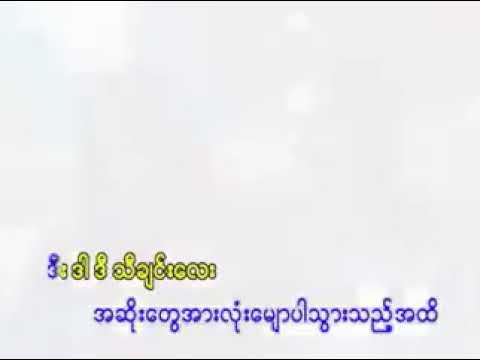 ရွာသာရွာပါမိုး _ ဖြိုးကြီး၊ ငယ်ငယ်