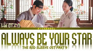 Always Be Your Star (밝혀줄게 별처럼) - Lia 리아 (ITZY) | The Red Sleeve (옷소매 붉은 끝동) OST Part 9 | Han/Rom/Eng