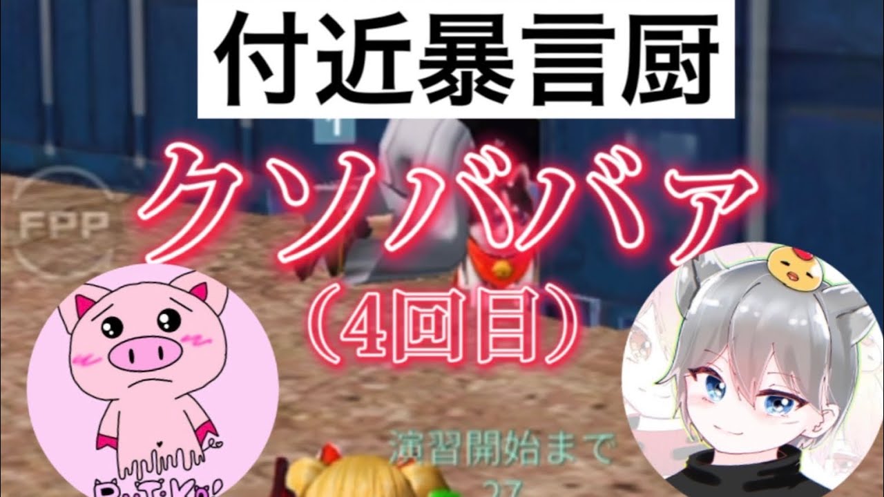 不仲のTikToker同士で荒野してみた🐽