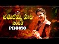 Mangli Bathukamma Song 2023 Promo Kasarla Shyam Suresh Bobbili Janu Lyri Damu Reddy
