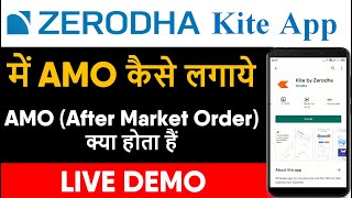 AMO Order Zerodha - What is AMO? | Zerodha में AMO ऑर्डर कैसे लगाते हैं? | Hindi